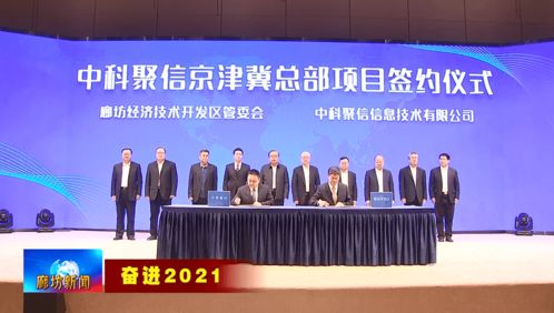 北京市以信息技術咨詢為引擎，推動數字經濟與實體經濟深度融合