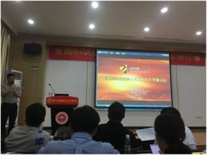 建筑工程學院參與BIM雙創合作基地簽約儀式暨教學研討會，深化信息技術與建筑教育融合