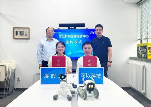 北京信息技術咨詢助力產業升級，北京可以科技全球運營中心項目落戶吳中