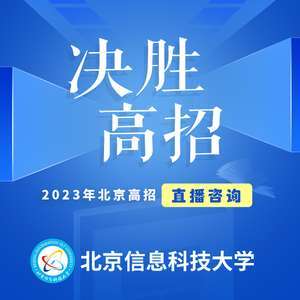 融匯前沿，賦能未來 北京信息科技大學解讀管理學、外語學與信息技術的交叉融合