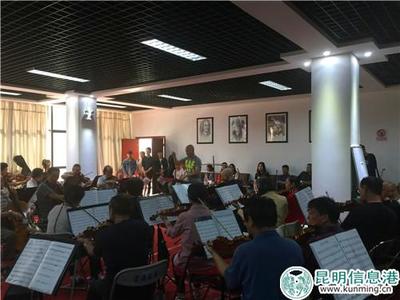 音樂采風(fēng)實踐培訓(xùn)活動啟動 官渡區(qū)開創(chuàng)校地文化合作新模式