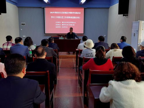 肇慶市文聯組織文藝家開展規范守則教育實踐活動