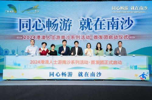 旅游 模式掀起熱潮南沙持續繪制粵港澳文旅體交流 同心圓