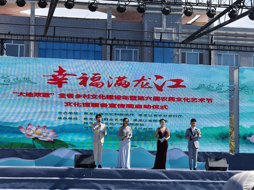 黑龍江省開展農民文化藝術節(jié)系列活動