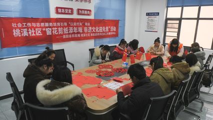 崇陽縣桃溪社區(qū):窗花剪紙?zhí)砟晡?非遺文化迎元旦