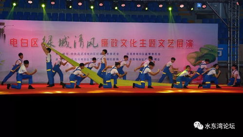 歌舞專場掠影 綠城清風廉政文化主題文藝展演活動